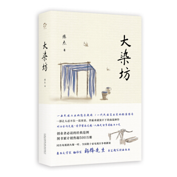 大染坊 pdf epub mobi 下载