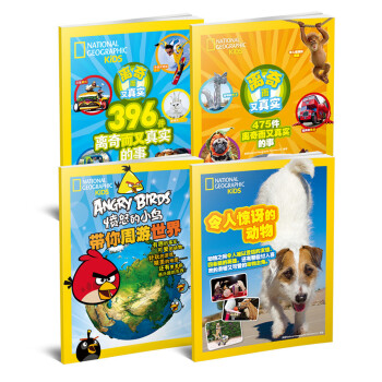 美國國傢地理少兒版珍藏特集（套裝4冊） [6歲以上] pdf epub mobi 下载
