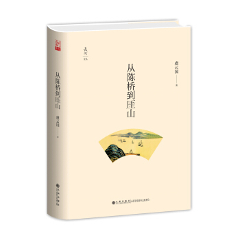 从陈桥到厓山 pdf epub mobi 下载