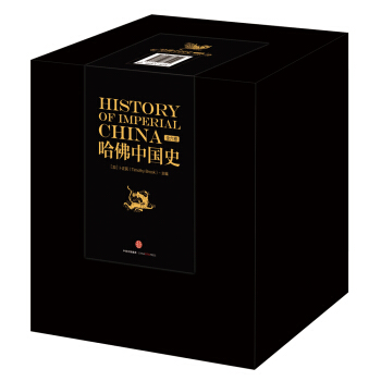 哈佛中国史 精装（礼盒套装共6册） [History of Imperial China] pdf epub mobi 下载