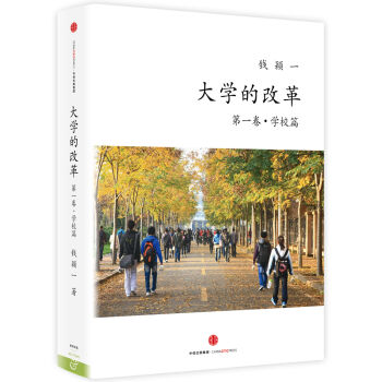 大學的改革·學校篇 pdf epub mobi 下载