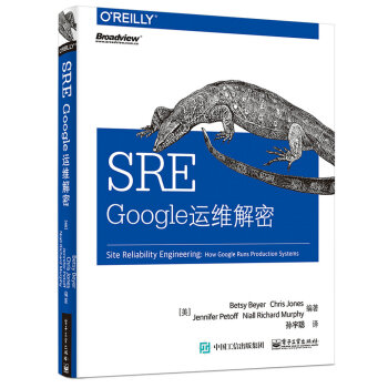 SRE：Google运维解密 pdf epub mobi 下载
