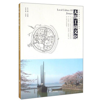 無锡工商文化 pdf epub mobi 電子書 下載