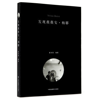 發現薇薇安·梅耶 pdf epub mobi 下载