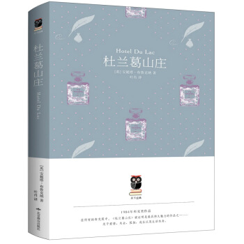 杜兰葛山庄（天下经典精装本） pdf epub mobi 下载