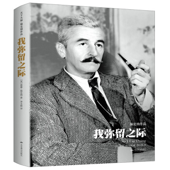 我弥留之际（天下大师·福克纳作品） pdf epub mobi 电子书 下载