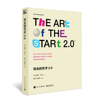 創業的藝術2.0：創業者必讀手冊 [The Art of the Start 2.0: The Time-Tested,Battle-H] pdf epub mobi 下载