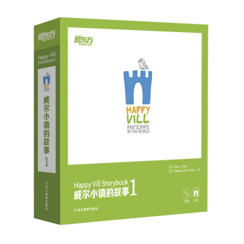 新東方 威爾小鎮的故事1（16本可點讀的繪本+1本親子互動手冊 內含可點讀的貼紙） [3-8歲] pdf epub mobi 下载