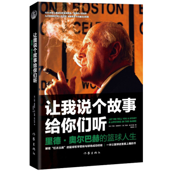 让我说个故事给你们听 pdf epub mobi 电子书 下载