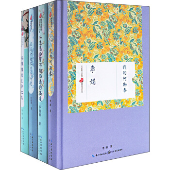 素心暖暖 名家散文经典套装（套装共4册） pdf epub mobi 电子书 下载