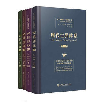 現代世界體係(四捲本)(精裝) pdf epub mobi 下载