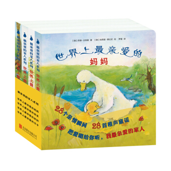 尚童童書· 傢庭溫情紙闆繪本：最親愛的傢人係列（套裝共4冊） pdf epub mobi 電子書 下載