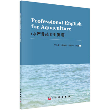 水产养殖专业英语 [Professional English for Aquaculture] pdf epub mobi 下载