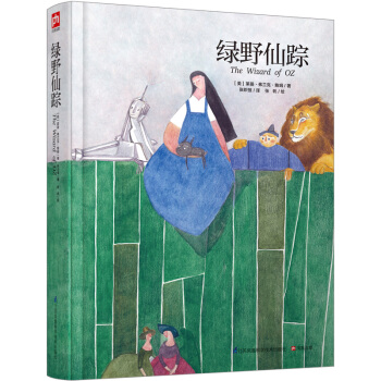 綠野仙蹤 [3-14歲] pdf epub mobi 下载