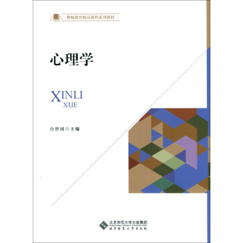 心理学 pdf epub mobi 下载