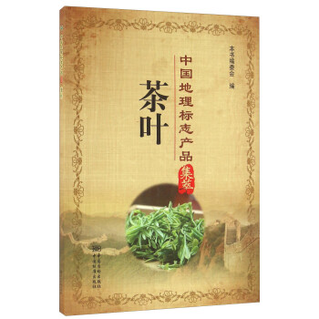 茶叶 pdf epub mobi 电子书 下载
