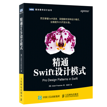 精通Swift设计模式 pdf epub mobi 下载