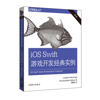 iOS Swift游戏开发经典实例（第二版） pdf epub mobi 下载