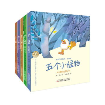 冰波作品係列五個小怪物（套裝全5冊） [5-8歲] pdf epub mobi 下载