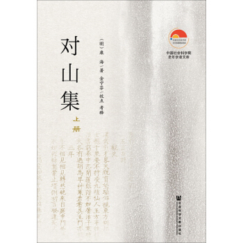 对山集（全两册） pdf epub mobi 下载