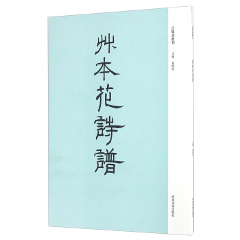 草本花诗谱 pdf epub mobi 下载