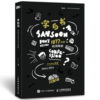字白书——特效字体设计专业教程 pdf epub mobi 下载