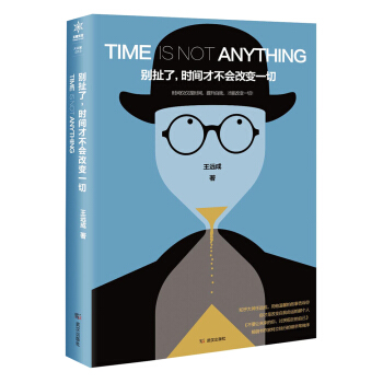 别扯了，时间才不会改变一切 pdf epub mobi 下载