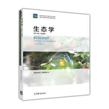 生態學（第7版 影印版） [Ecology:Concepts and Applications(Seventh Edition)] pdf epub mobi 電子書 下載