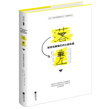 落差：如何化解我们内心的失望 pdf epub mobi 下载