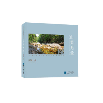 山美无量 pdf epub mobi 电子书 下载