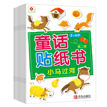 邦臣小红花·童话贴纸书. 第二辑（全10册） [2-6岁] pdf epub mobi 下载