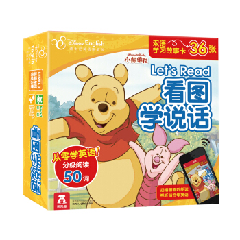 乐乐趣 小熊维尼看图学说话 初级50词(盒装)/迪士尼英语双语学习故事卡 pdf epub mobi 下载