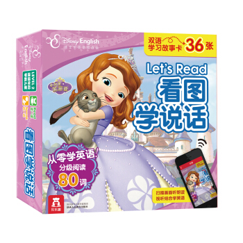 乐乐趣 小公主苏菲亚看图学说话 中级80词(盒装)/迪士尼英语双语学习故事卡 pdf epub mobi 下载