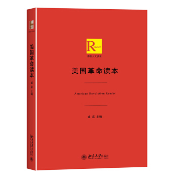 美国革命读本 pdf epub mobi 下载