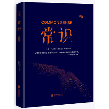 常識-“慢讀”係列 pdf epub mobi 下载