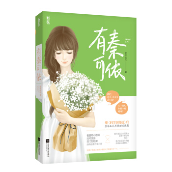 有秦可依 pdf epub mobi 下载
