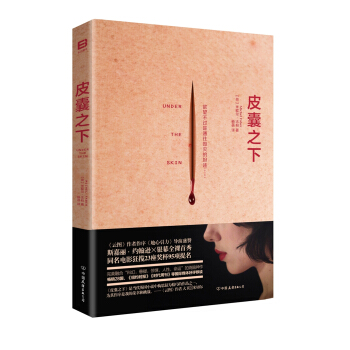 皮囊之下 pdf epub mobi 下载
