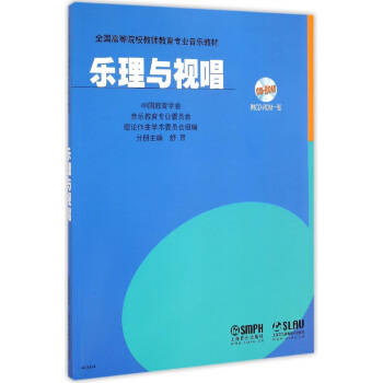 樂理與視唱（附CD-ROM1張） pdf epub mobi 下载