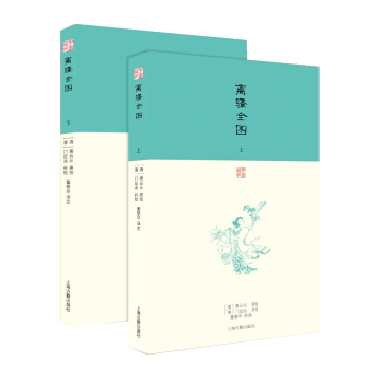 离骚全图（套装上下册） pdf epub mobi 下载