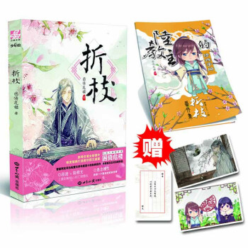 摺枝 pdf epub mobi 電子書 下載