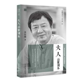 大人启蒙读本 pdf epub mobi 电子书 下载