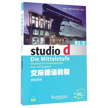 交际德语教程（B22 学生用书 附mp3下载） [Studiod Die Mittelstufe Deutsch Als Fremdsprache Kurs-und Ubungsbuch] pdf epub mobi 下载