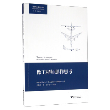 像工程師那樣思考 pdf epub mobi 下载