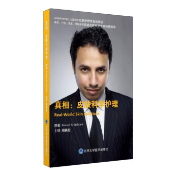 真相：皮肤科学护理 [Real-World Skin Solutions]