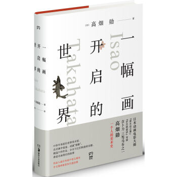 一幅画开启的世界 pdf epub mobi 电子书 下载