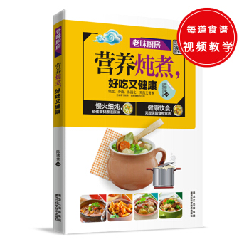 營養燉煮，好吃又健康 pdf epub mobi 電子書 下載