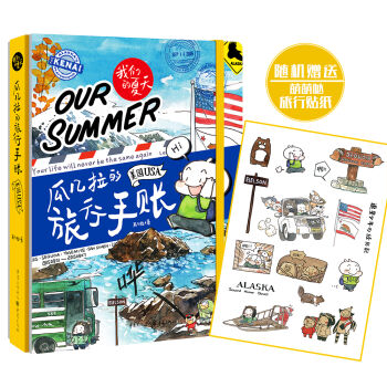 瓜几拉的旅行手帐:美国 pdf epub mobi 电子书 下载