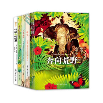 莫波格经典成长小说系列（2015年新版 套装全5册) [6-14岁] pdf epub mobi 电子书 下载