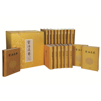 資治通鑒/文白對照禮品裝/套裝共18冊 pdf epub mobi 電子書 下載