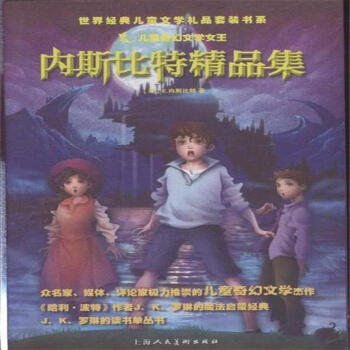 内斯比特精品集-全四册 pdf epub mobi 下载